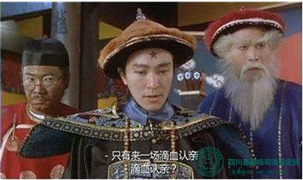 古人是如何做亲子鉴定的?